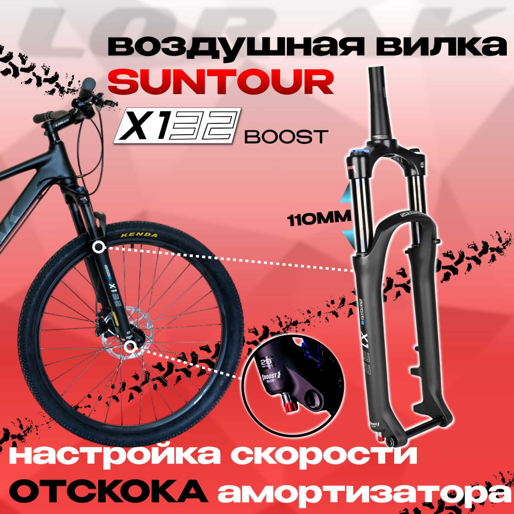 LORAK Sel 9780 SE Матовый Чёрный 21р (на рост 183-190)