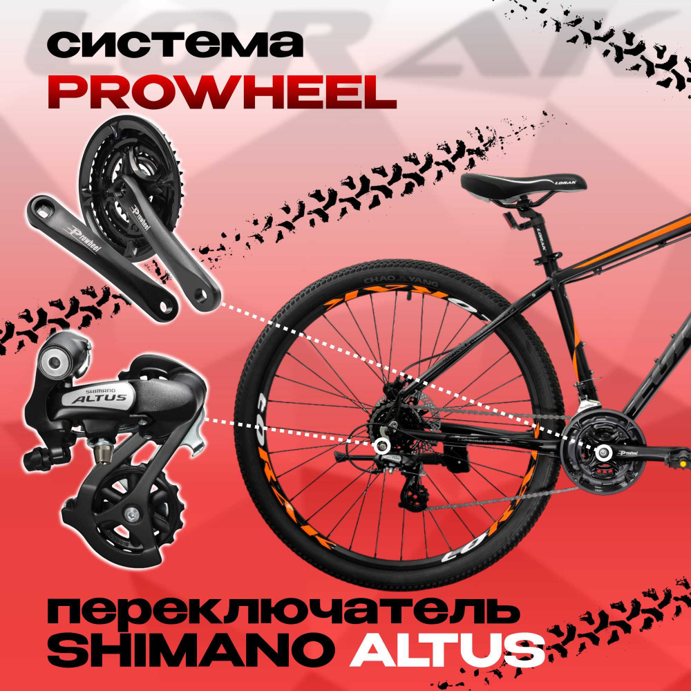 Lorak Sel 9150 Матовый Чёрный/Оранжевый 23р (на рост 189-205)