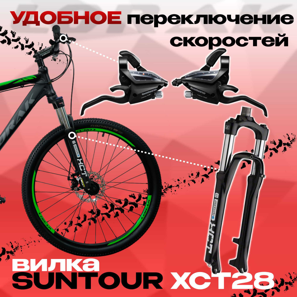 Lorak 2.0 Матовый Чёрный/Зелёный рама 21 (на рост 183-190) (27.5)