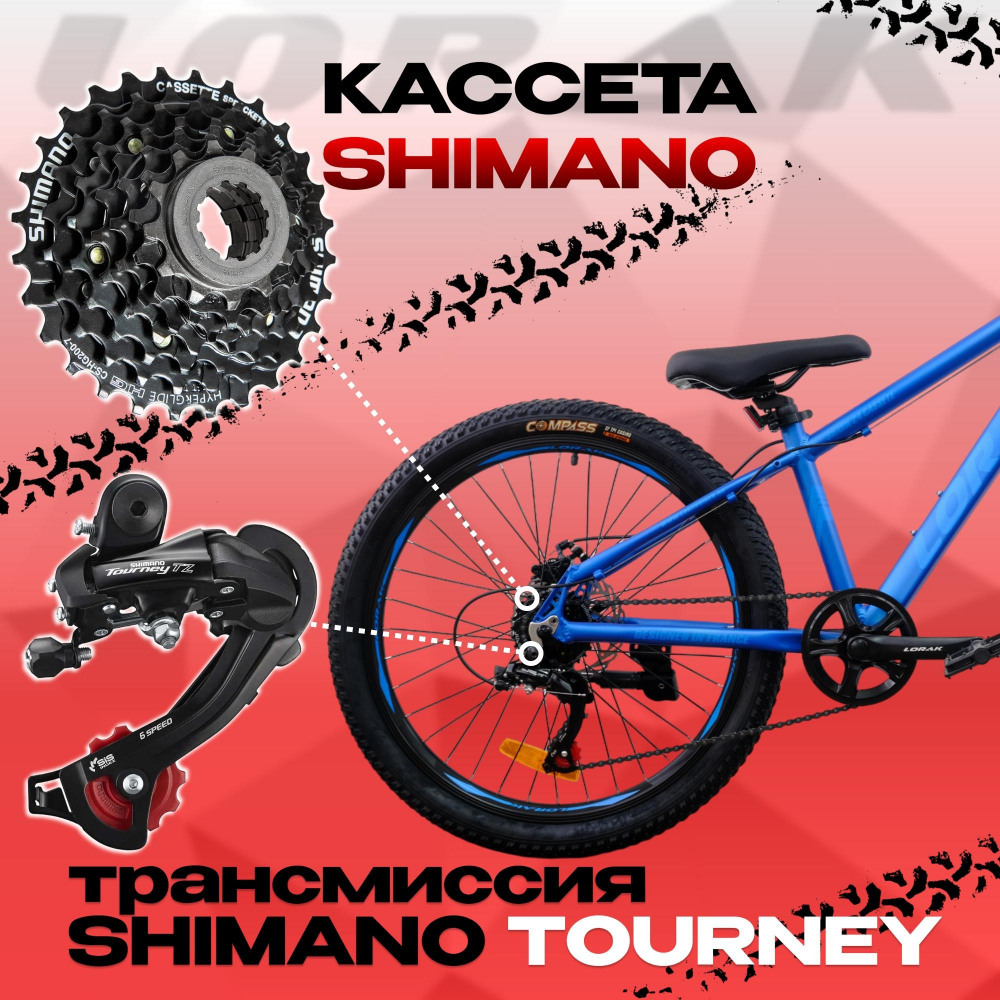 LORAK SHARK 24 Cassete Матовый Синий/Синий