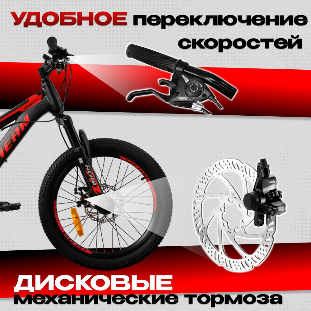 FOLTAS 20 Матовый Чёрный/Красный