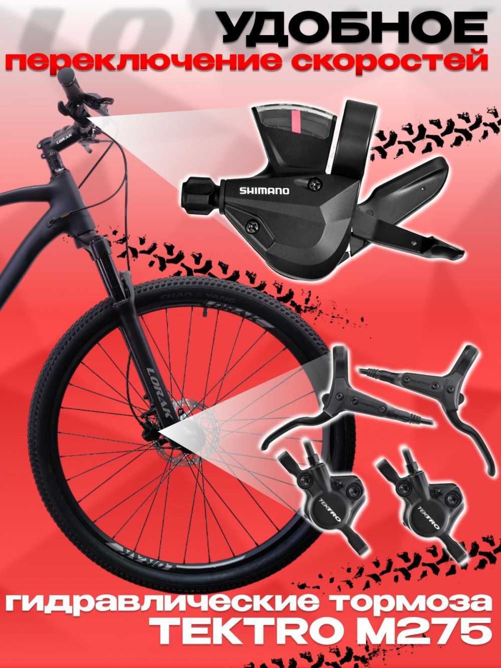 LORAK Sel 9150 8 sp Матовый Чёрный/Серый 21р (на рост 183-190)